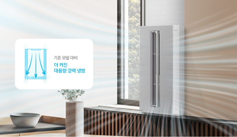 미쳤다, 에어컨 바람 스트레스 제로! 삼성 비스포크 윈로우핏 창문형 에어컨